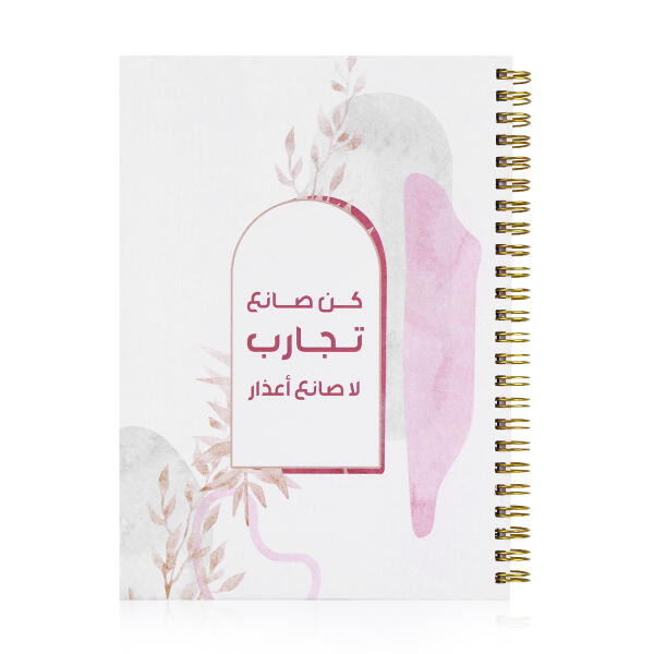 دفتر ملاحظات البيج image 0