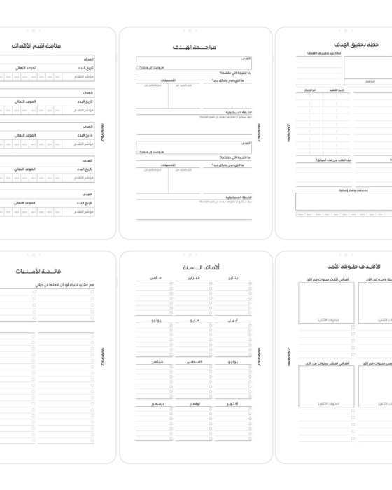 ملف تحميل مباشر مخطط الأهداف image 1