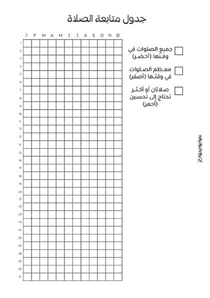ملف تحميل مباشر مخطط القرآن الكريم image 11