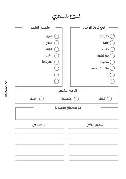 ملف تحميل مباشر مخطط العناية الشخصية image 2