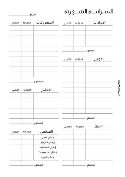 ملف تحميل مباشر مخطط الأعمال image 14