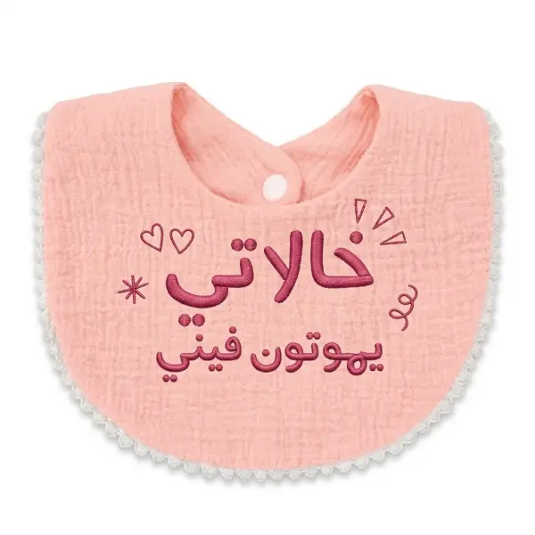 مريلة أطفال قطنية - وردي فاتح image 0