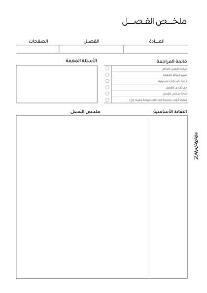 ملف تحميل مباشر مخطط الدراسة image 12