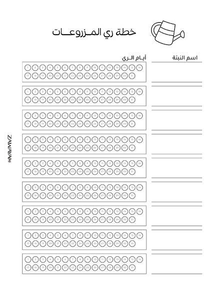 ملف تحميل مباشر مخطط الأم image 5