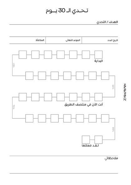 ملف تحميل مباشر مخطط الأهداف image 4