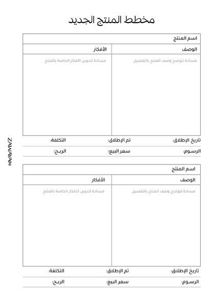 ملف تحميل مباشر مخطط الأعمال image 9