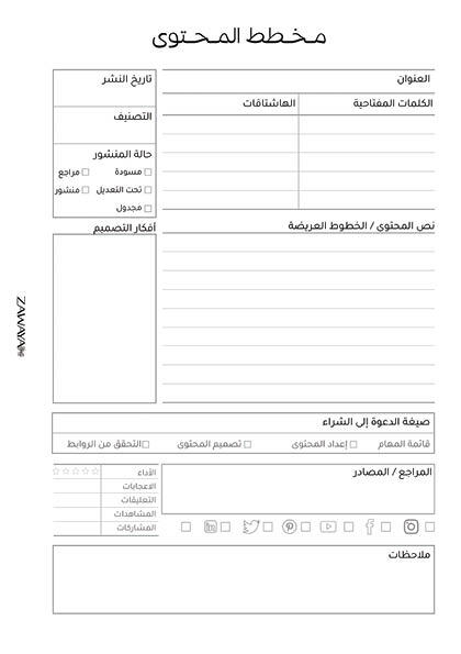 ملف تحميل مباشر مخطط الأعمال image 12