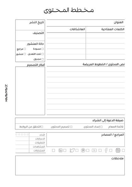 مخطط الأعمال image 2