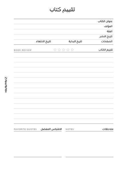 مخطط القراءة image 9
