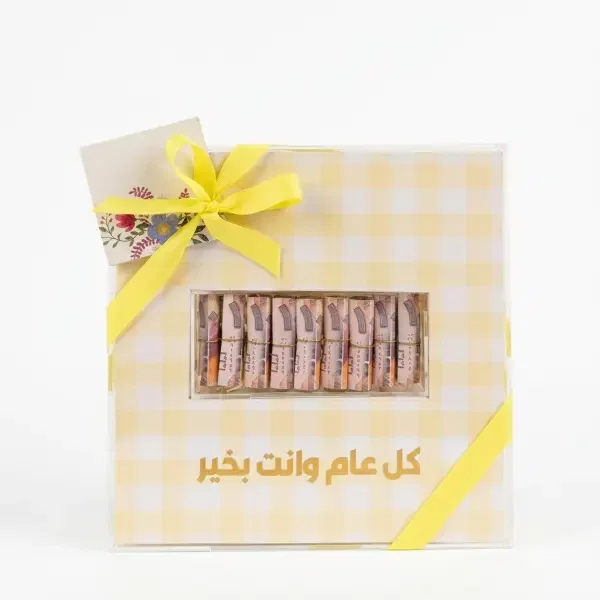 هدية نقدية كامله اصفر image 2