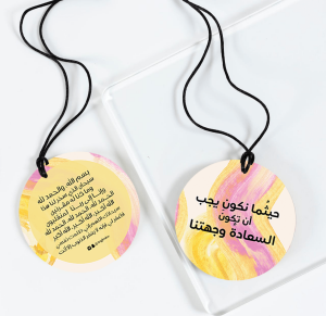 علاقة دعاء الركوب حيثما نكون image 0