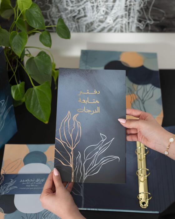 دفتر متابعة الكحلي image 3