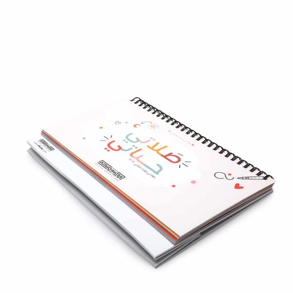 صلاتي حياتي image 2