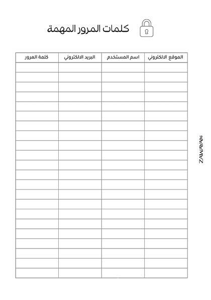 ملف تحميل مباشر مخطط الأم image 17