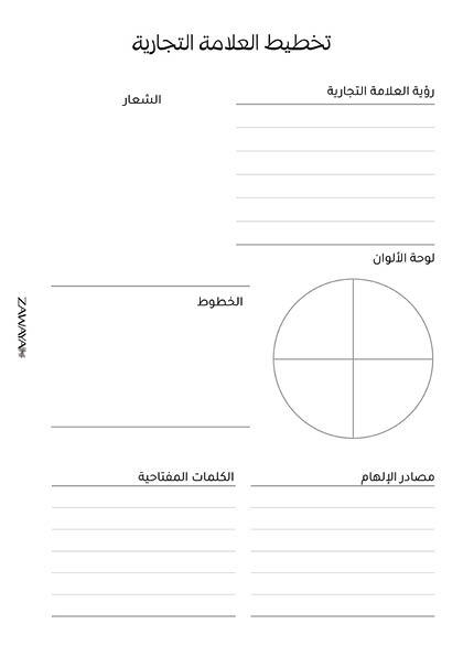 ملف تحميل مباشر مخطط الأعمال image 2