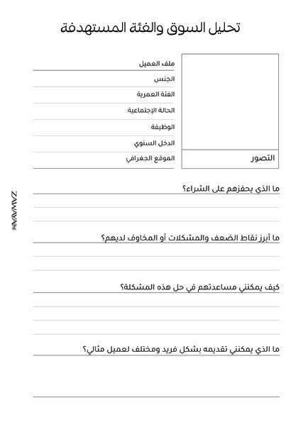 ملف تحميل مباشر مخطط الأعمال image 6