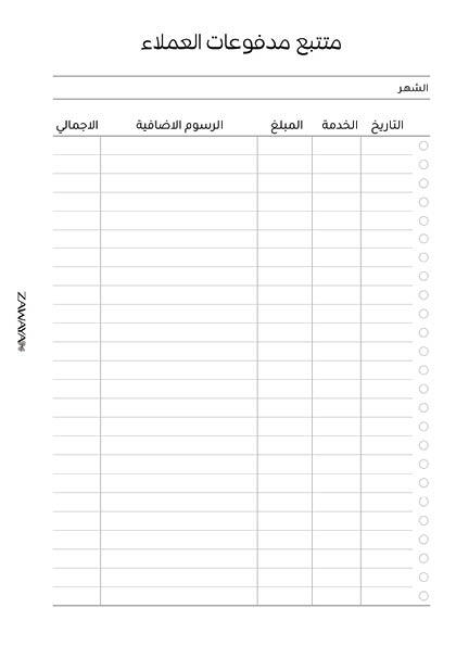 مخطط الأعمال image 4