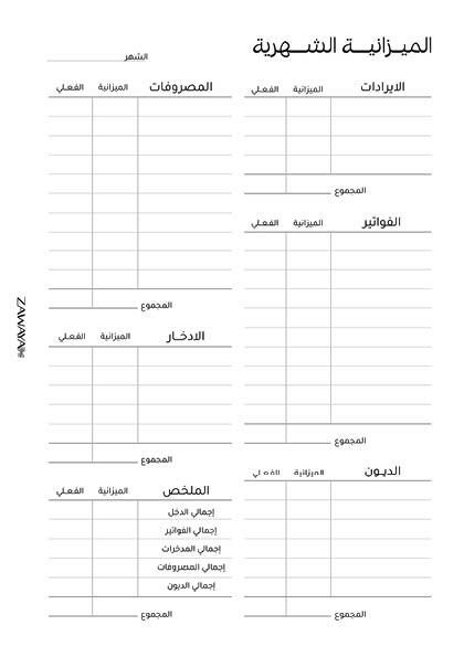 مخطط الأعمال image 8