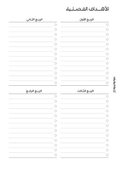 مخطط الأهداف image 7