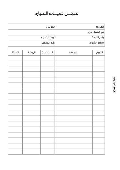 مخطط الأم image 5