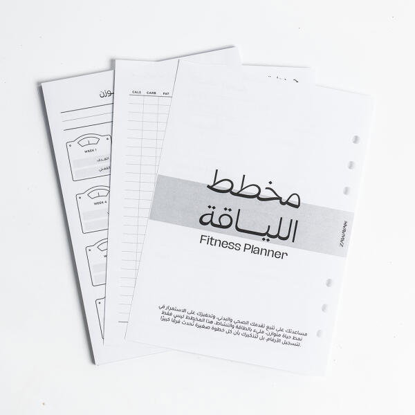 مخطط اللياقة image 0