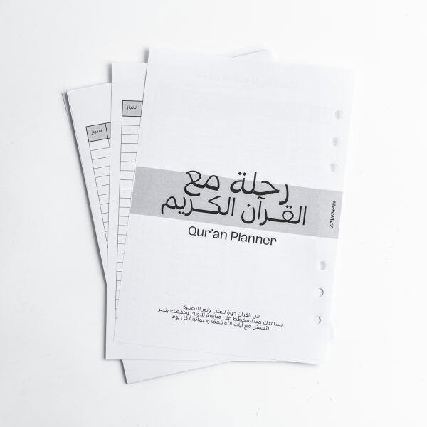 مخطط القرآن الكريم image 0