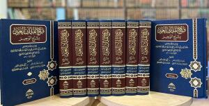 فتح الملك العزيز بشرح الوجيز 1/9 - لابن البهاء البغدادي image 0
