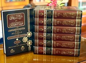شرح الزرقاني على موطأ الإمام مالك image 0