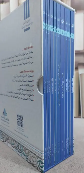 سلسلة مقررات ارواء التعليمية  image 0