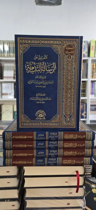 التعليق على الرسالة التدمرية ~ بن تيمية ~لفضيلة الشيخ عبدالله الغنيمان image 0