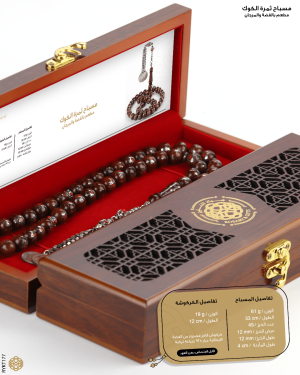 مسباح ثمرة الكوك  image 2