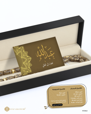 مسباح الزنجبيل  image 1