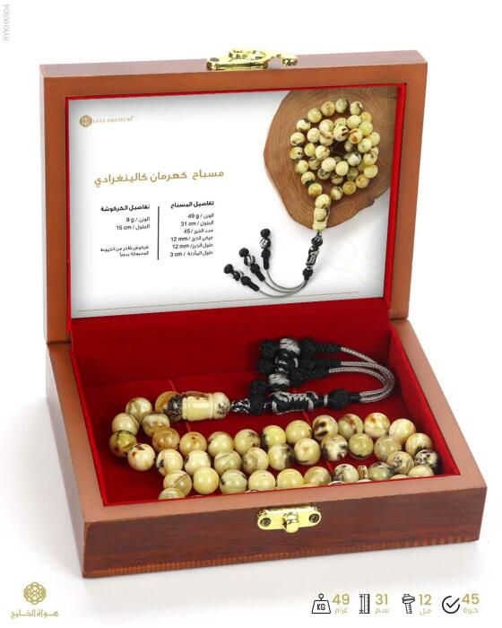 كهرمان كالينغرادي  image 3