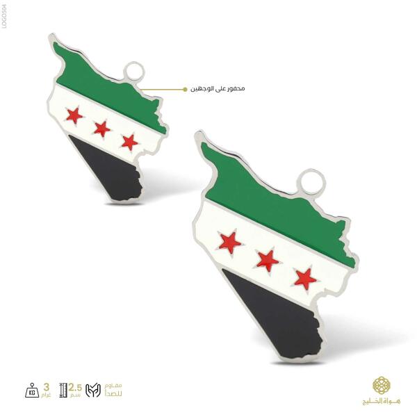 شعار خريطة الجمهورية العربية السورية image 0