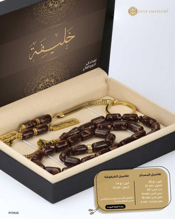 مسباح الدراسين  image 1