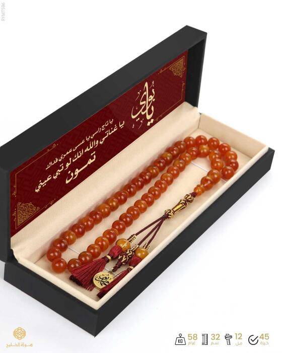 مسباح مستكة كهرماني  image 1