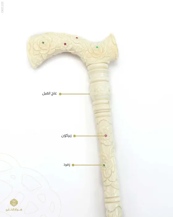 عكاز عاج فاخر image 0