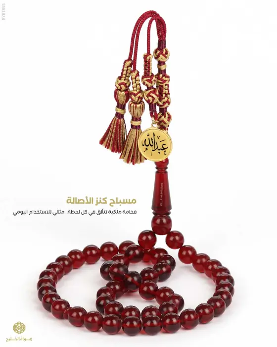  مسباح بكلايت تركي  image 0