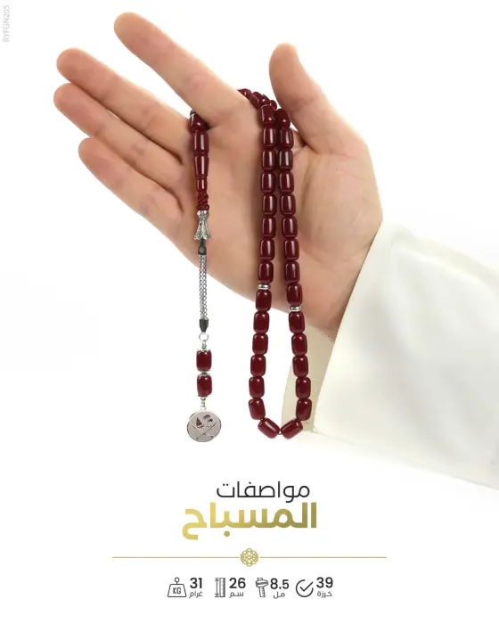 مسباح فاتوران image 1
