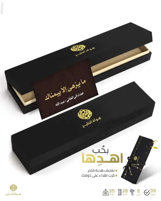 مسباح فاتوران image 1