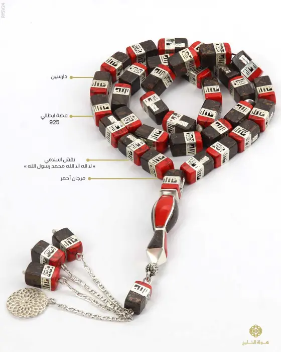  مسباح فضة مطعم بالدراسين والمرجان  image 0