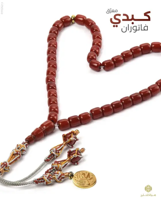 مسباح فاتوران image 0