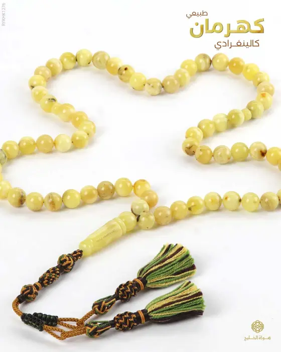 كهرمان كالينغرادي  image 0