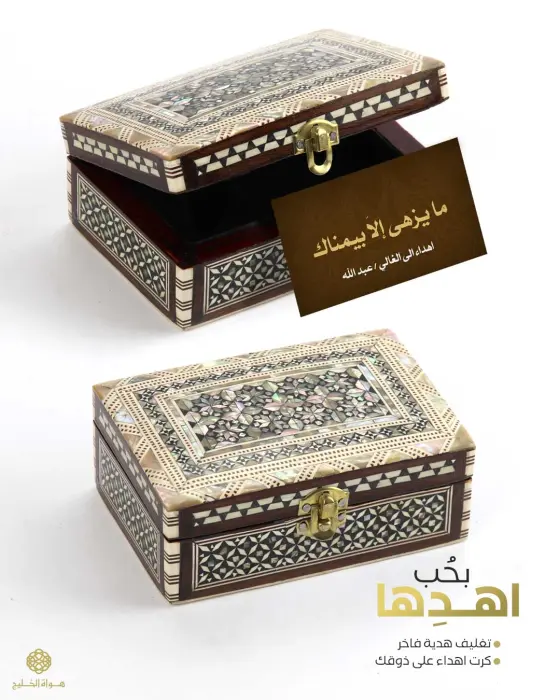 مسباح فضة مطعم بظهر السلحفاة وعاج الفيل  image 2