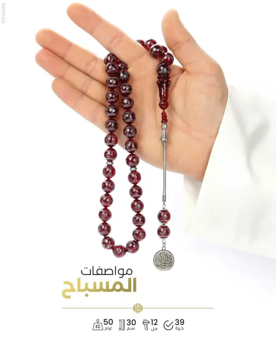 مسباح فاتوران image 1