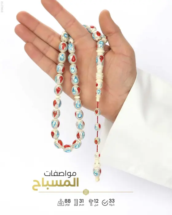 مسباح عاج الفيل image 1
