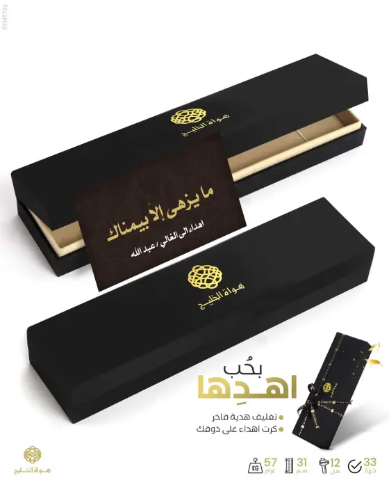 مسباح مستكة كهرماني  image 2