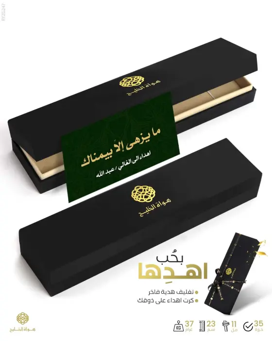 مسباح زعفران فواح image 2
