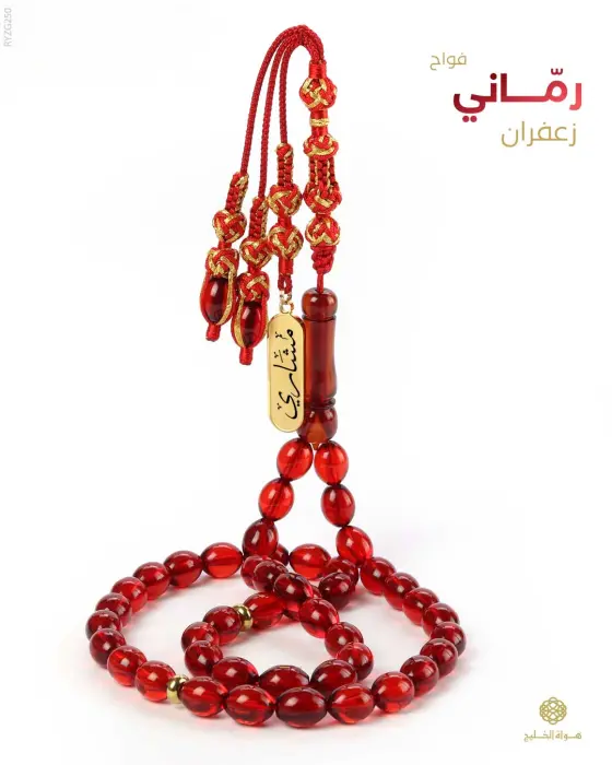 مسباح زعفران فواح image 0