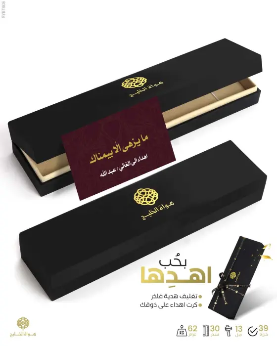 مسباح مستكة كهرماني  image 2